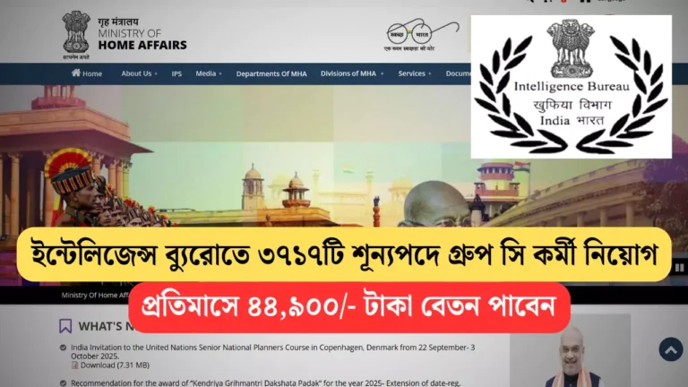 IB ACIO Recruitment 2025
