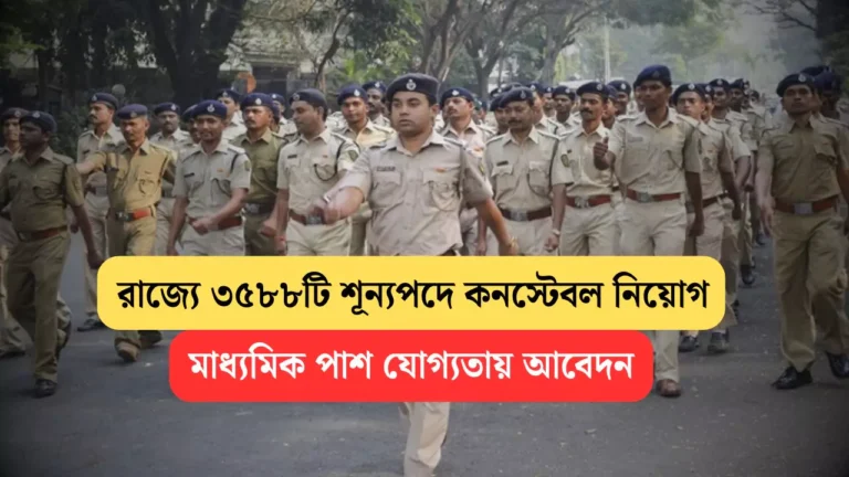 BSF Constable Recruitment 2025