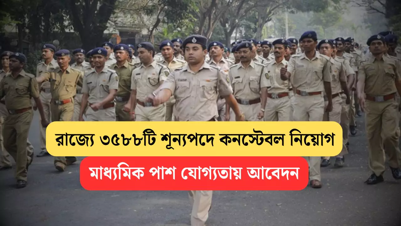BSF Constable Recruitment 2025