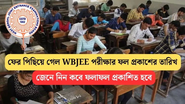 WBJEE Result 2025