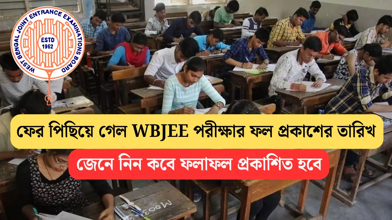 WBJEE Result 2025