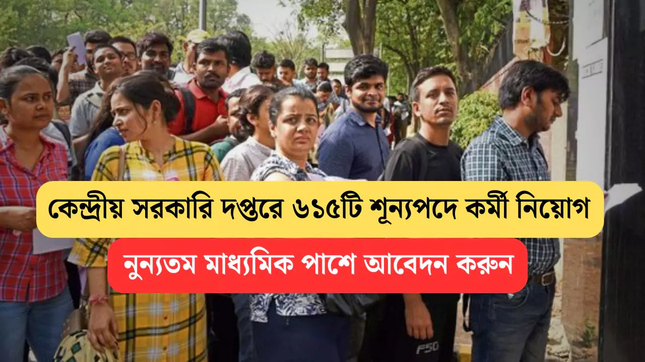 DSSSB Various Recruitment 2025