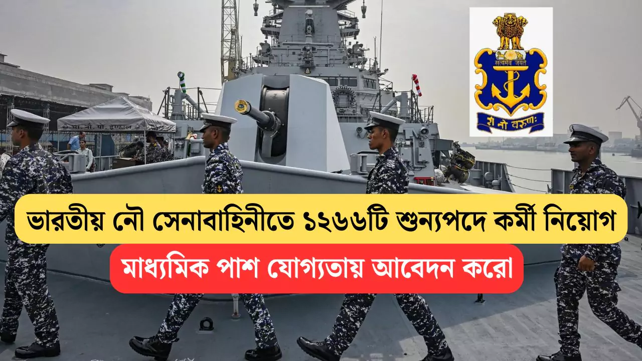 Indian Navy Recruitment 2025